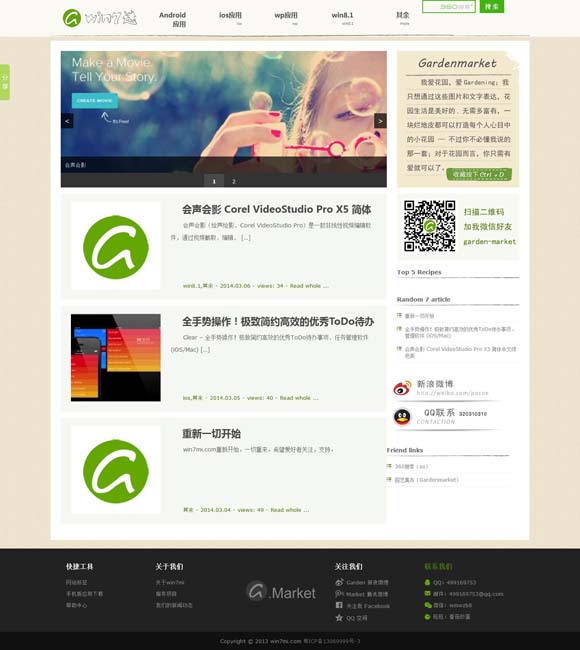 word破解版免费下载安装包 以“天庭打工人”视角重构西游故事